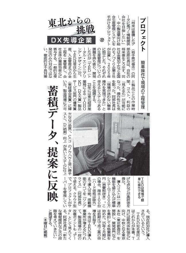 【中古】 生産管理理論と実践 ８/日刊工業新聞社 中古】 生産管理理論と実践 8/日刊工業新聞社