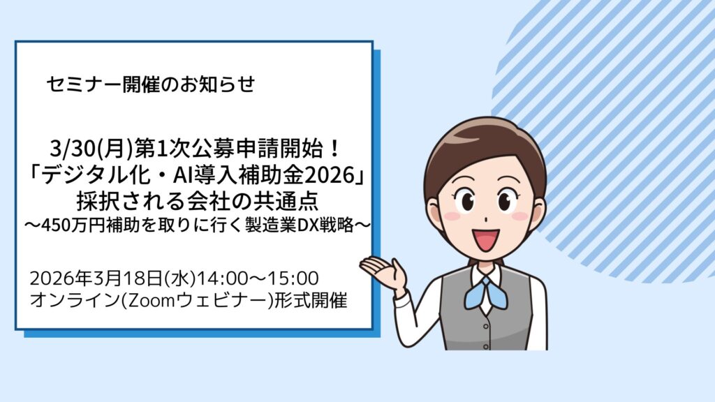 20260318_東京本社セミナー_アイキャッチ画像