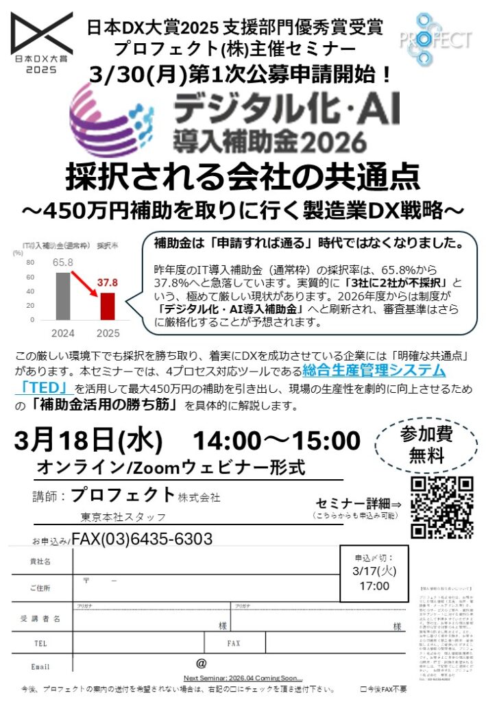 20260318_東京本社セミナーチラシ