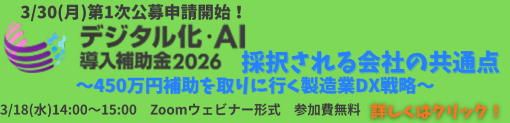 20260318_東京本社セミナー_バナー