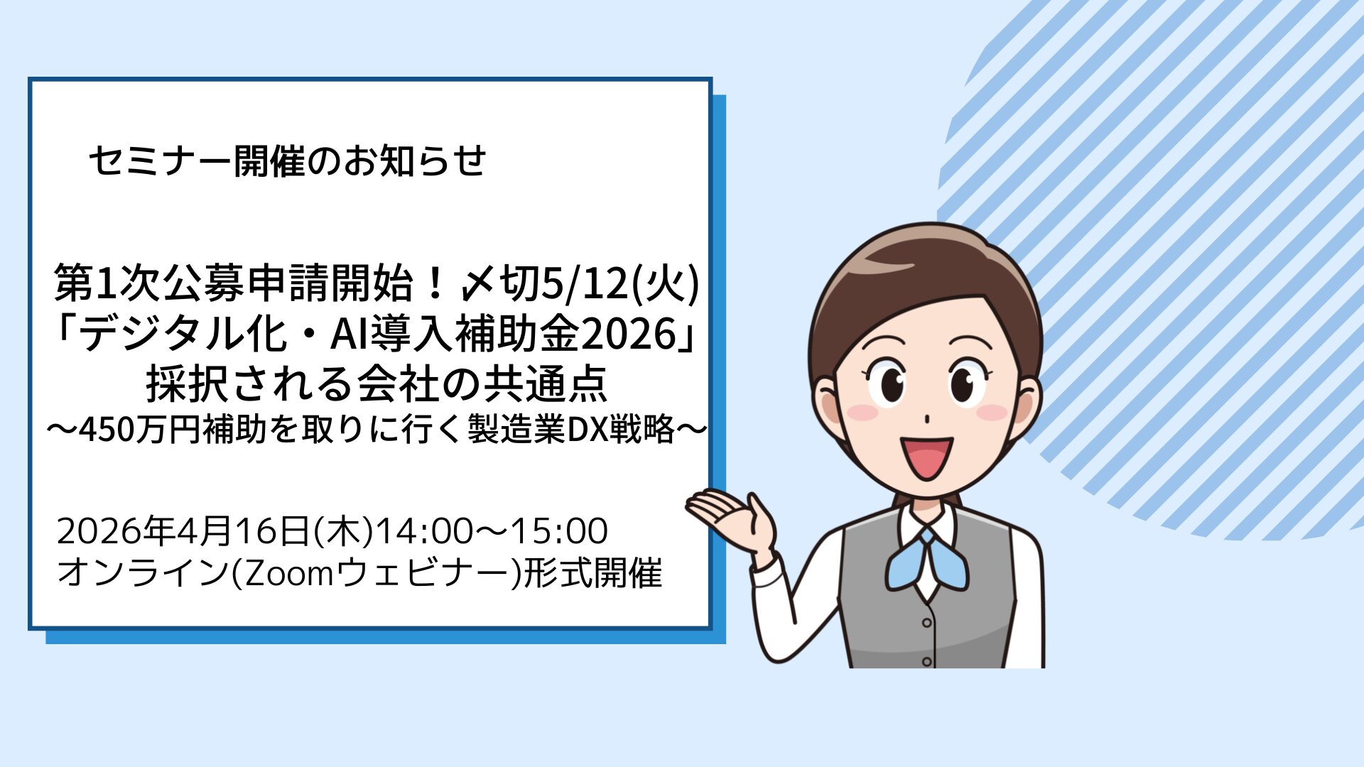 20260416_東京本社セミナー_アイキャッチ画像